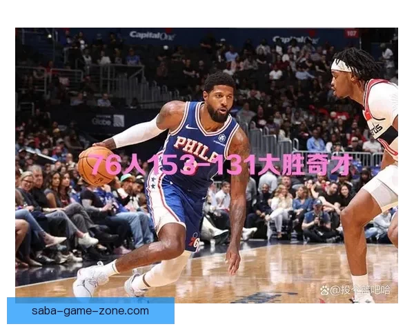 奇才官方确认乔治左肘韧带撕裂本赛季将无缘比赛