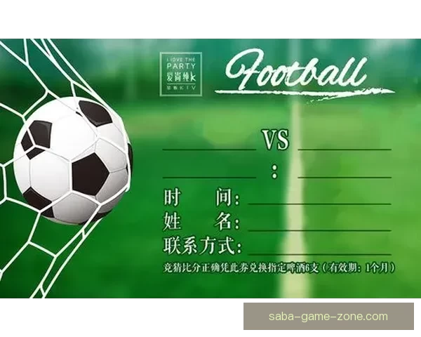 世界杯足球赛事胜负趋势深度解析与竞猜策略指南