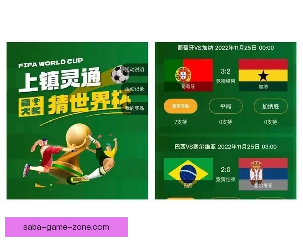 世界杯赛程胜负全解析与精准竞猜策略深度指南