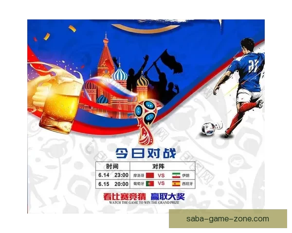 世界杯赛程胜负全解析与精准竞猜策略深度指南