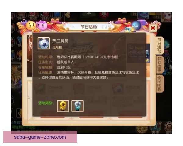 世界杯竞猜游戏攻略分享助你轻松赢取丰厚奖励