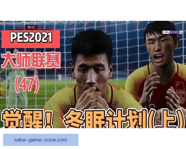 世界杯竞猜赢大奖，挑战胜负预测助力你成为足球大师