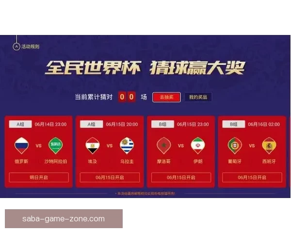 世界杯胜负竞猜网站打造全新预测平台让你精准把握比赛走势 世界杯胜负竞猜网站打造全新预测平台让你精准把握比赛走势