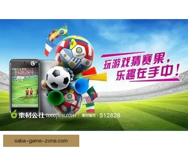 足球竞猜新手入门攻略 赢取丰厚奖金的必备技巧与策略
